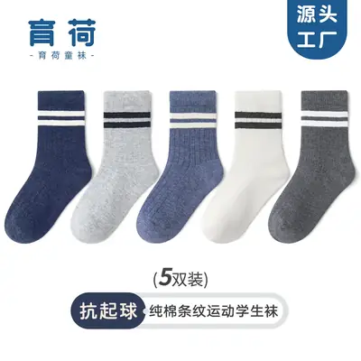 Children's Blue Boneless Mid-Length Socks Large