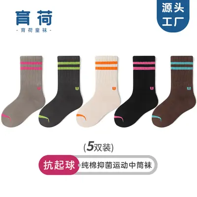 Children's Cotton Socks Spring Autumn Middle Size
