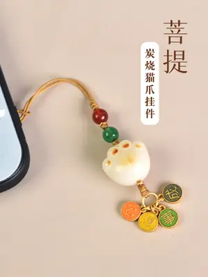 Charcoal Cat's Claw White Jade Pendant Mobile Phone Chain