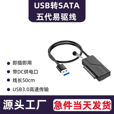 USB3.0 to Sata 2.5/3.5inch Drive Cable