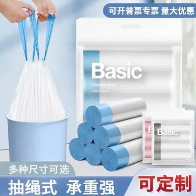 Large Thickened Drawstring Garbage Bag 4-Pack