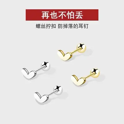 Sterling Silver Love Screw Ear Nails for Women