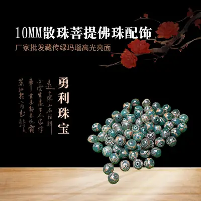 Xizang Natural Green Agate Beads 10mm High Gloss