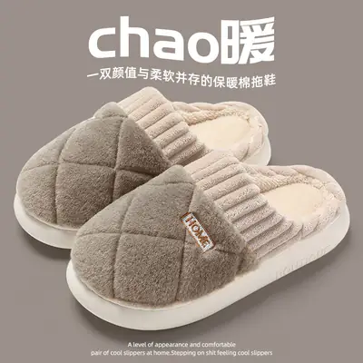 Winter Women's Plush Cotton Slippers 3.0cm Thick