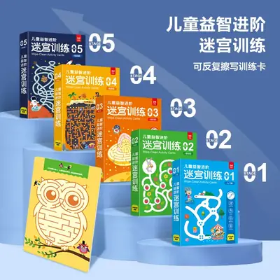 Children's Maze Training Puzzles for Brain Development