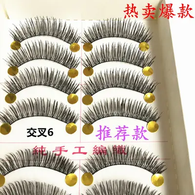 Cross 6 Pure Hand Woven False Eyelashes Natural Nude