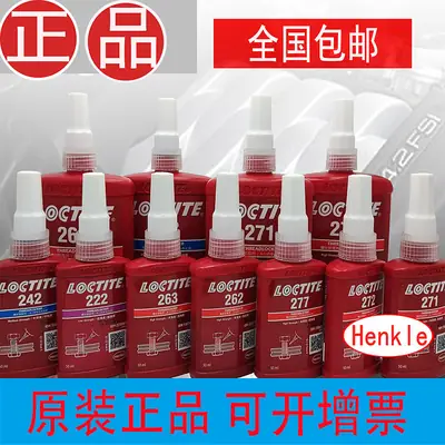 Henkel Loctite 243 242 263 222 272 271 277 thread locking agent non-solvent