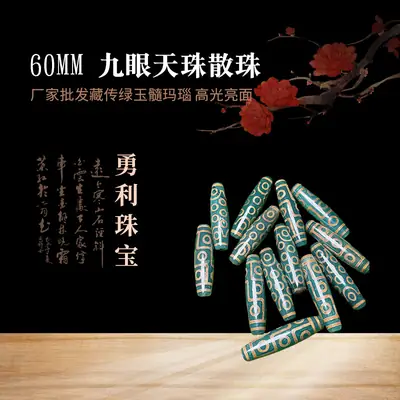 Wholesale Xizang Natural Chrysoprase Agate 60mm Green Nine-Eye Beads