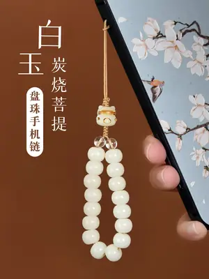White Jade Bodhi Root Mobile Phone Chain Lanyard Men's and Women's Short Ring Buckle Keychain Pendant Cat Claw Pendant