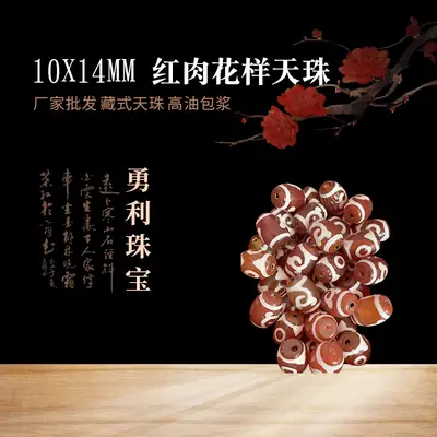 Wholesale Xizang Dzi Beads Coffee Color 14mm Antique Pattern