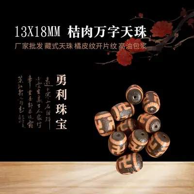 Xizang Natural Agate 13x18mm Orange Peel Pattern beads