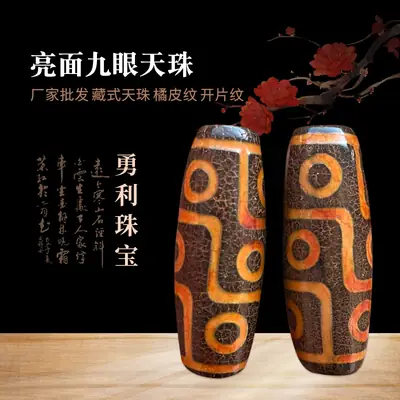 Xizang Natural Agate Beads 40mm Orange Peel Pattern
