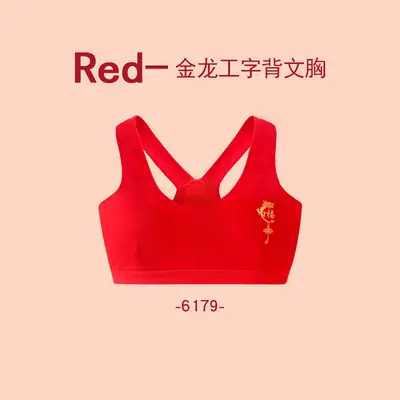 Girls' Red Year of the Snake Bra Small Vest