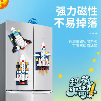 Senbao Spacecraft Launch Vehicle Building Block Toy