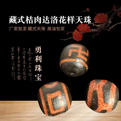 Xizang Beads Natural Agate 14x15mm Orange Meat Design