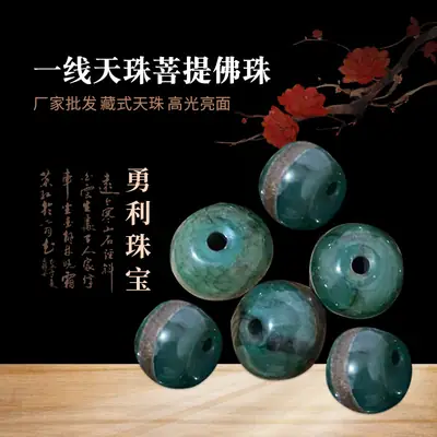 Tianzhu Bodhi Green Ate beads 10x14mm high gloss