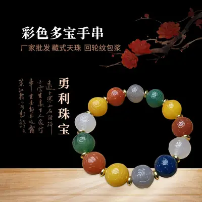 Multi Color Aged Chalcedony Bracelet with Gold Plated Ends