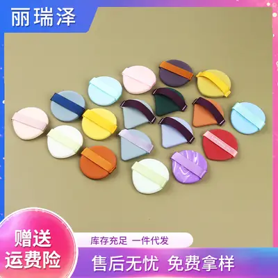 Flannel Fabric Makeup Sponge Set Green Purple