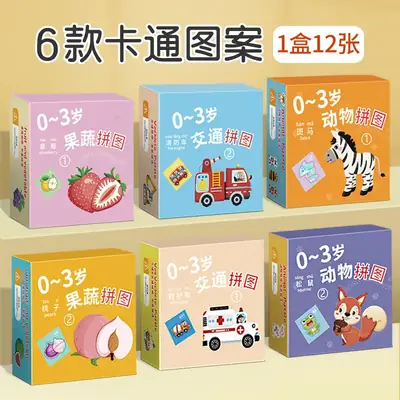 Children's Vegetable Puzzle 3-6Yr Educational Toy