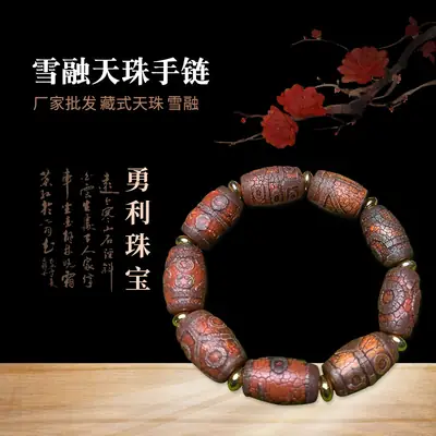 Natural Agate Beads Bracelet 1-9 Eye Retro Ethnic Style