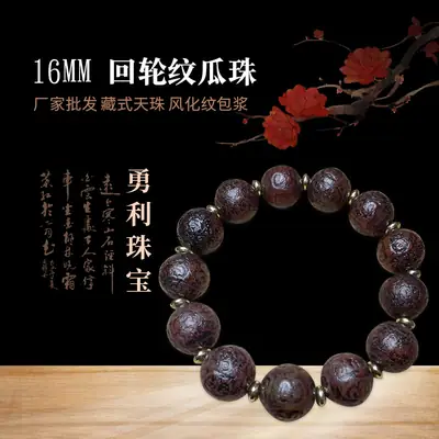 Xizang Old Agate 16mm Round Pattern Red Meat Beads Bracelet