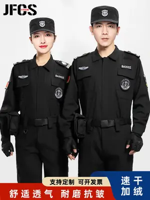 Men Women Elastic Security Suit Black Quick Dry