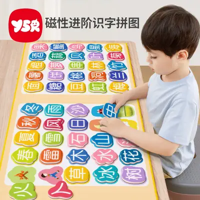 Magnetic Character Recognition Puzzle for Kids 3-6 Years