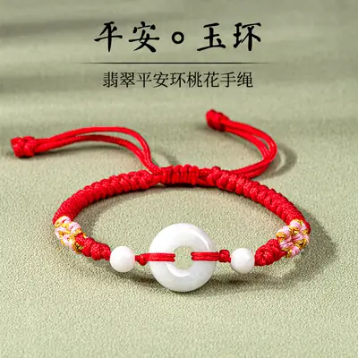 Peach Blossom Jade Ring Handwoven Bracelet Adjustable Women