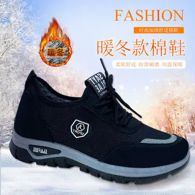 Women's Blue Fleece Winter Shoes Non-Slip Sole