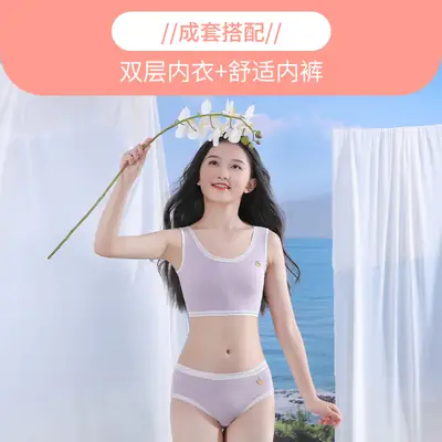 Children's Girls' Girls' Underwear Set Students' Developmental Bra Junior High School Students' Girls' Underwear Primary School Students' Small Vest