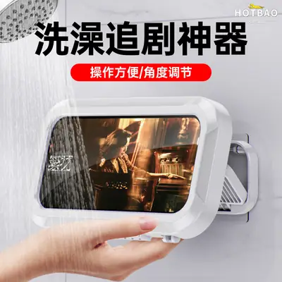 360-Degree Rotating Retractable Waterproof Mobile Phone Box Without Punching Bathroom Waterproof Bracket Toilet Bathing Drama Artifact