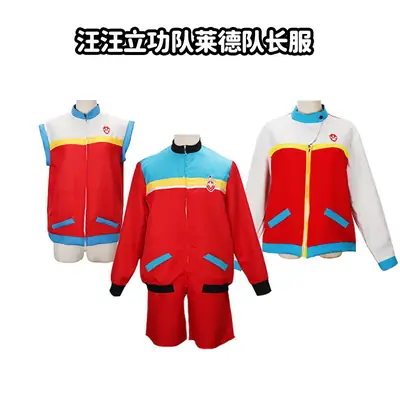 Captain Ryder Vest Red White Blue Kids Vest