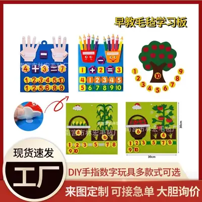 Felt Finger Learning Board for Kids Early Education Toy