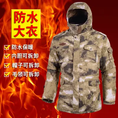 Men's Camouflage Winter Padded Coat with Waterproof Lining