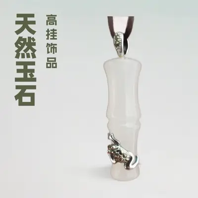 Natural Jade Mobile Phone Key Chain Pendant