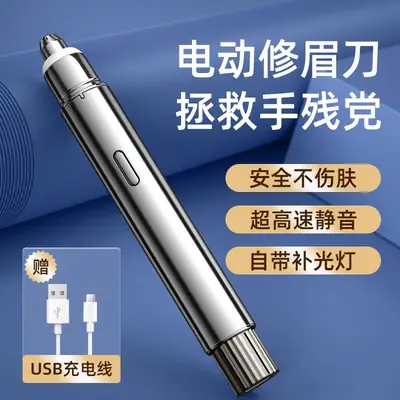 Electric Eyebrow Trimmer with Blade & Charging Cable