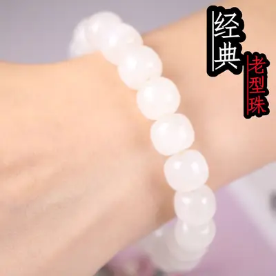 Natural Hetian Jade Bracelet Old Bead Fashion Gift