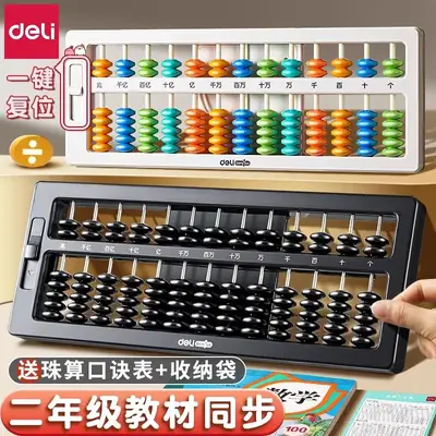 Colorful 13-Stall Abacus for Kids Math Learning