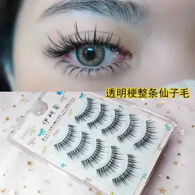 Long Curly Thick False Eyelashes for Women