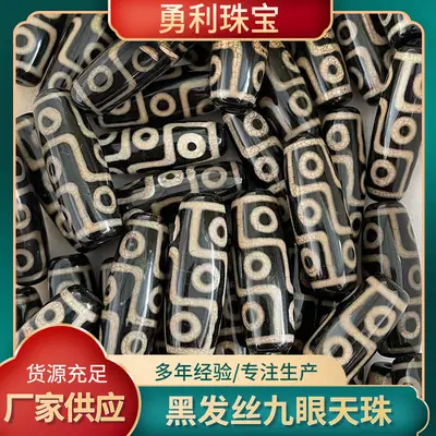 Xizang 40mm Open Weathered Beads Black Nine Eyes