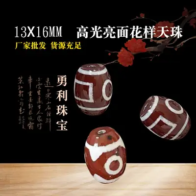 High Gloss Natural Agate Dzi Beads 13x16mm
