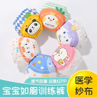 Baby Training Pants Pure Cotton Washable Girls' Potty Training