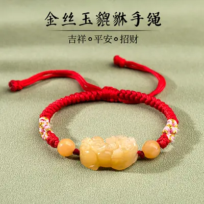 Natural Xinjiang Gold Silk Jade Money Bracelet for Women