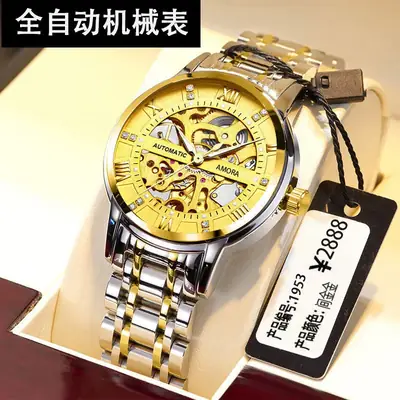 Men's Gold Skeleton Mechanical Watch with Stainless Steel Belt