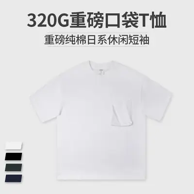 320g Cotton Flap Pocket T-Shirt Small Neck