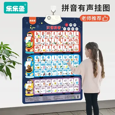 Lele Fish Scene Sound Wall Chart 2-8Yrs Educational Wall Chart