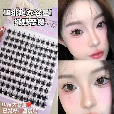 13mm False Eyelashes 10-Row Wild Devil