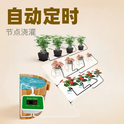 Automatic Smart Plant Watering Device for Lazy Gardening