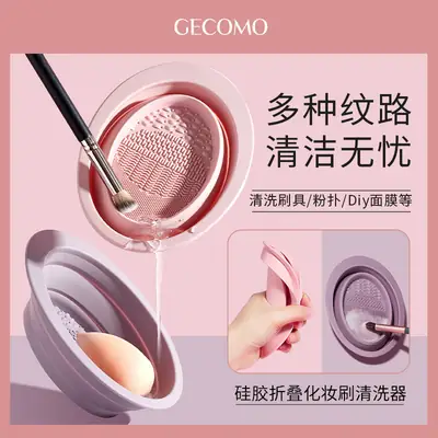 Silicone Makeup Brush Washing Bowl 30.5cm