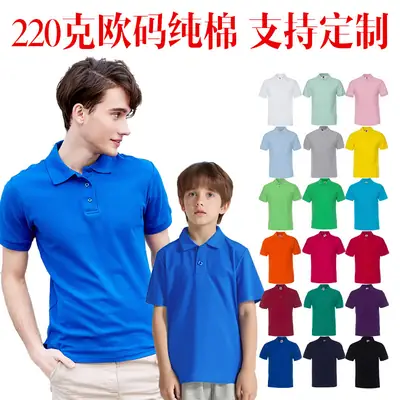 220g Pure Cotton Lapel Polo Shirt for Men & Boys